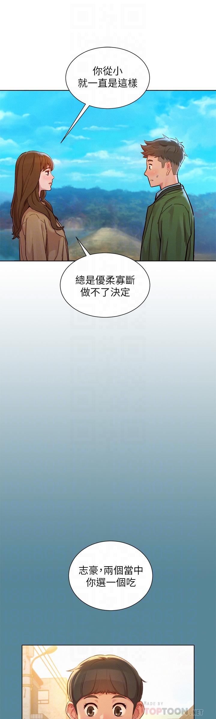 漂亮乾姊姊漫画 免费阅读 第158话-一次只能爱一个人 12.jpg