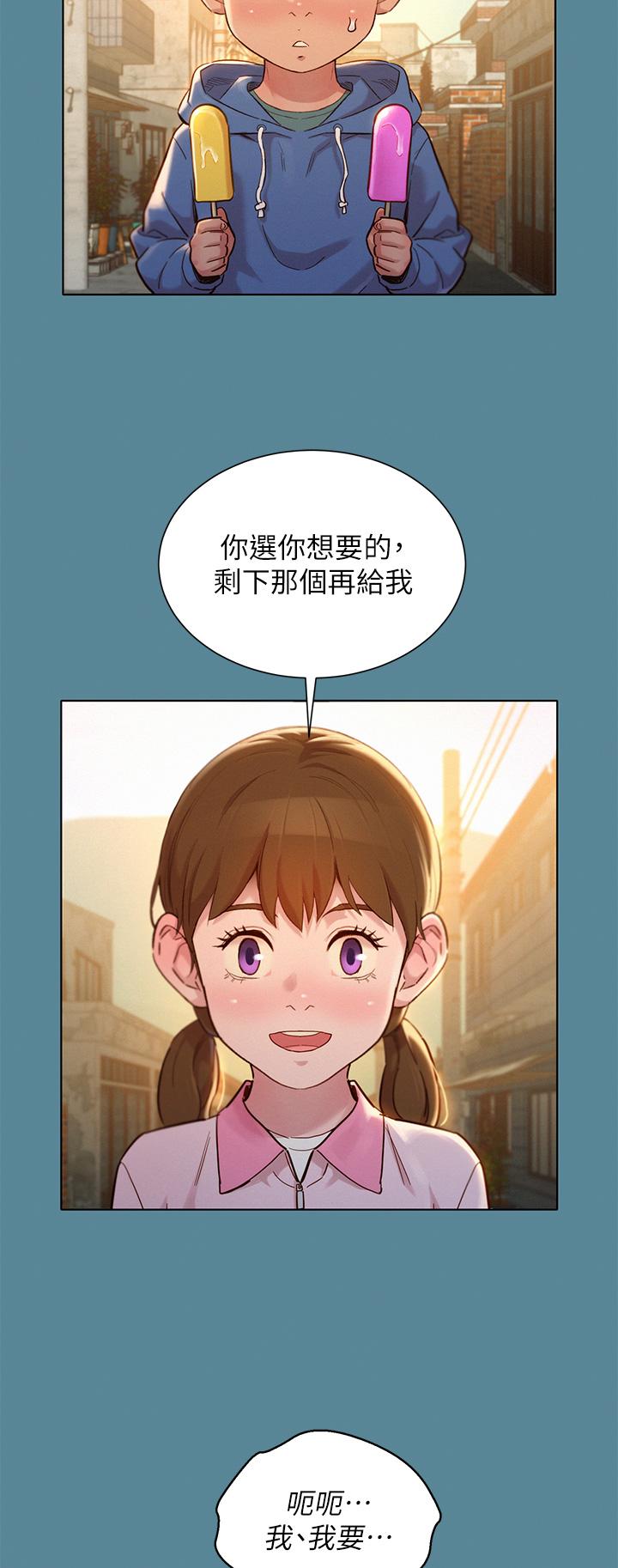 漂亮乾姊姊漫画 免费阅读 第158话-一次只能爱一个人 13.jpg