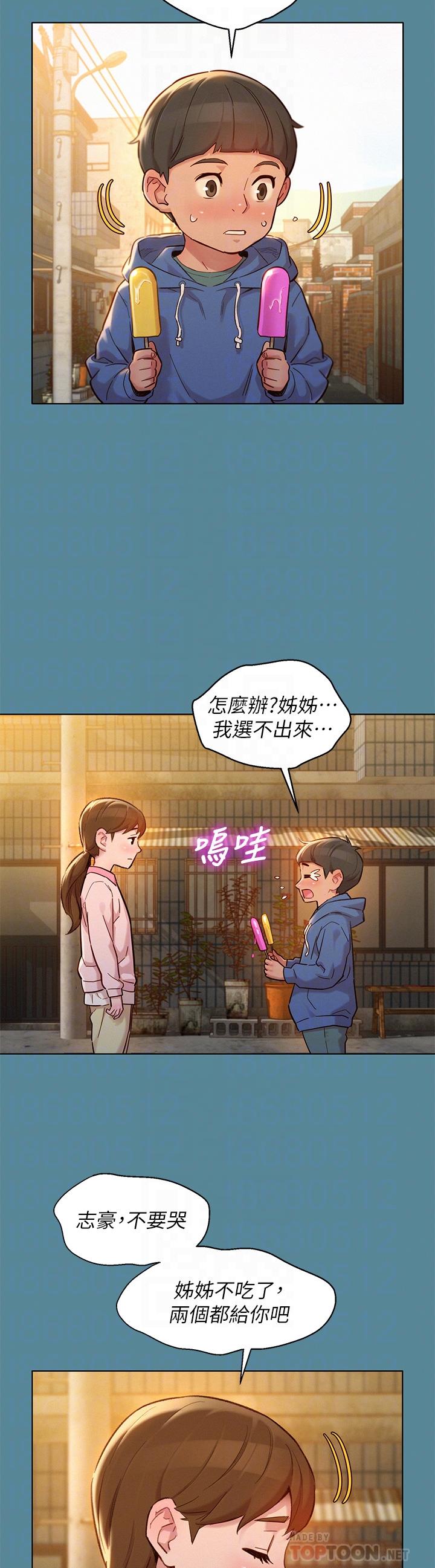 漂亮乾姊姊漫画 免费阅读 第158话-一次只能爱一个人 14.jpg