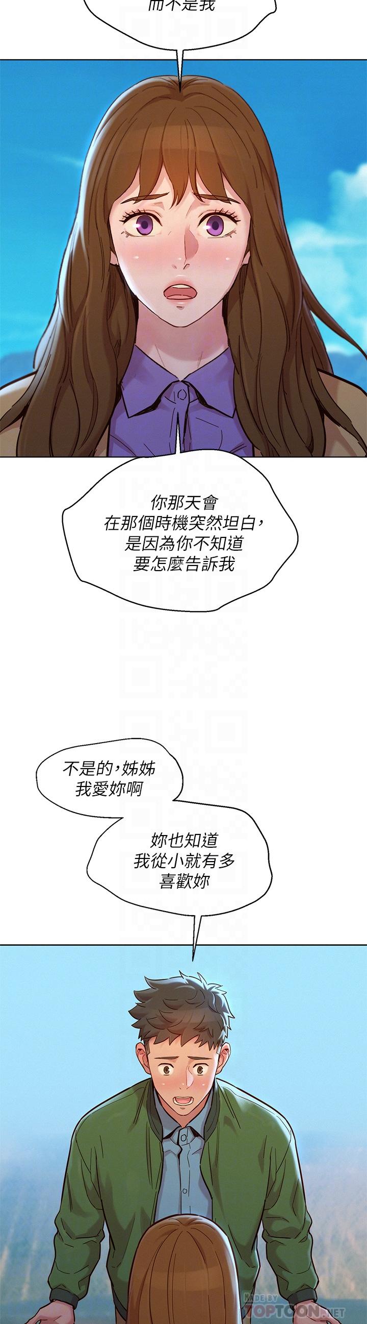 漂亮乾姊姊漫画 免费阅读 第158话-一次只能爱一个人 18.jpg