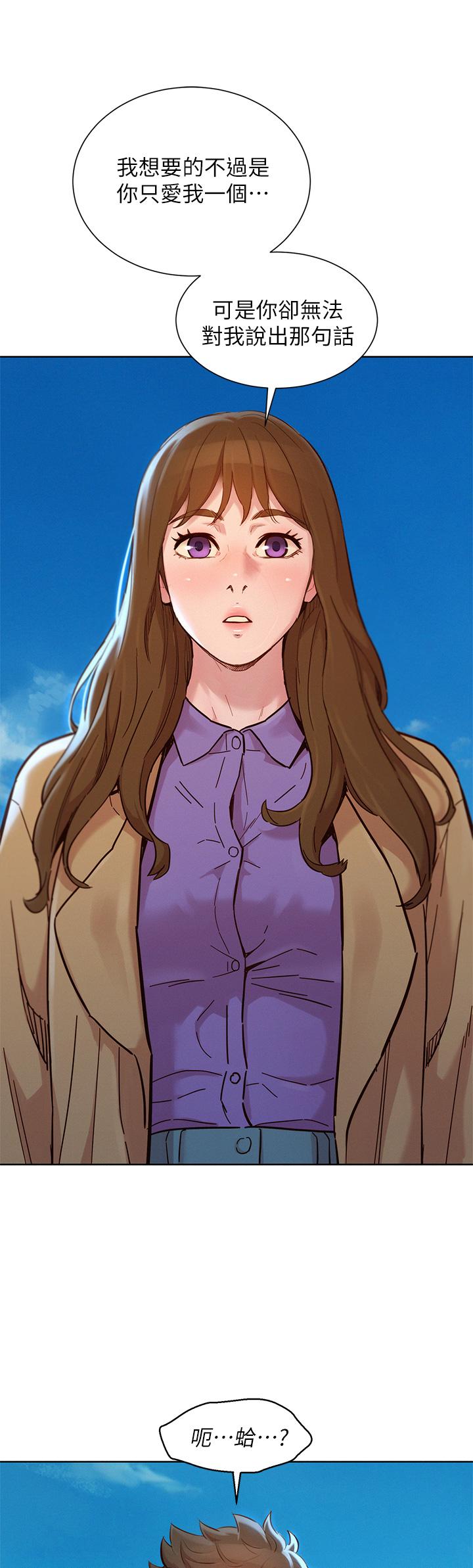 漂亮乾姊姊漫画 免费阅读 第158话-一次只能爱一个人 20.jpg