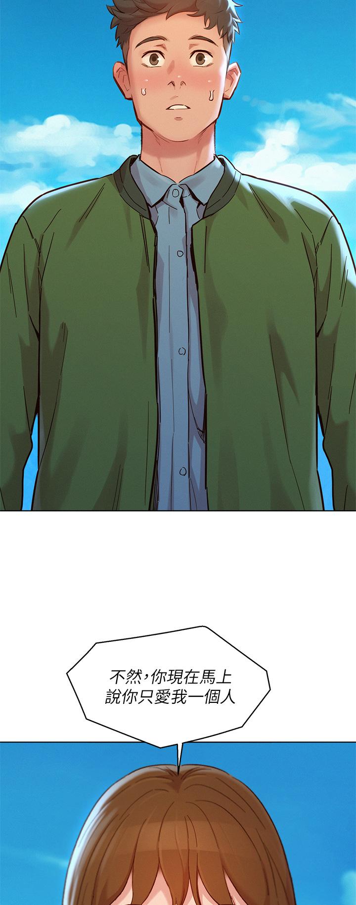 漂亮乾姊姊漫画 免费阅读 第158话-一次只能爱一个人 21.jpg