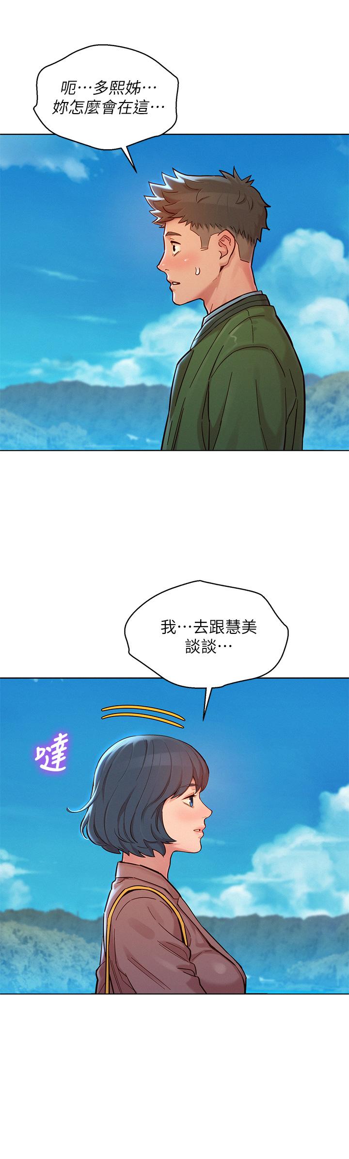 漂亮乾姊姊漫画 免费阅读 第158话-一次只能爱一个人 28.jpg