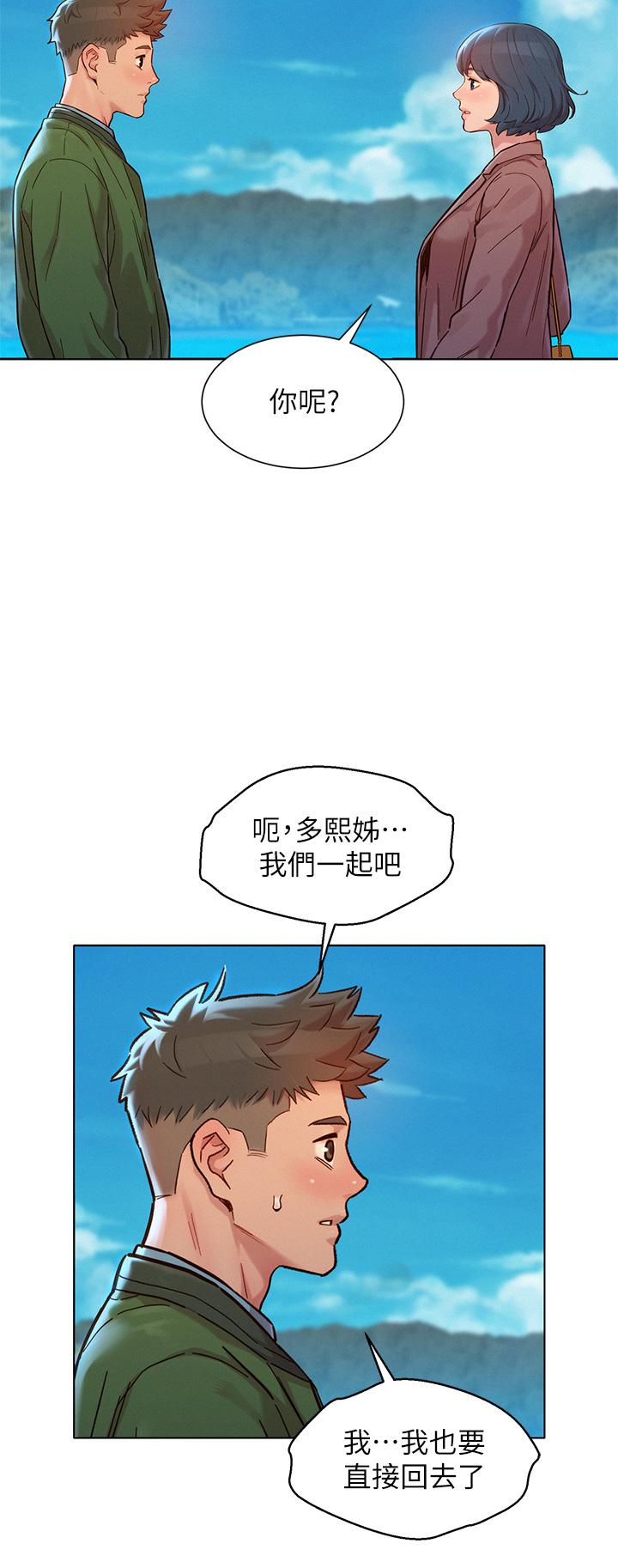 漂亮乾姊姊漫画 免费阅读 第158话-一次只能爱一个人 33.jpg