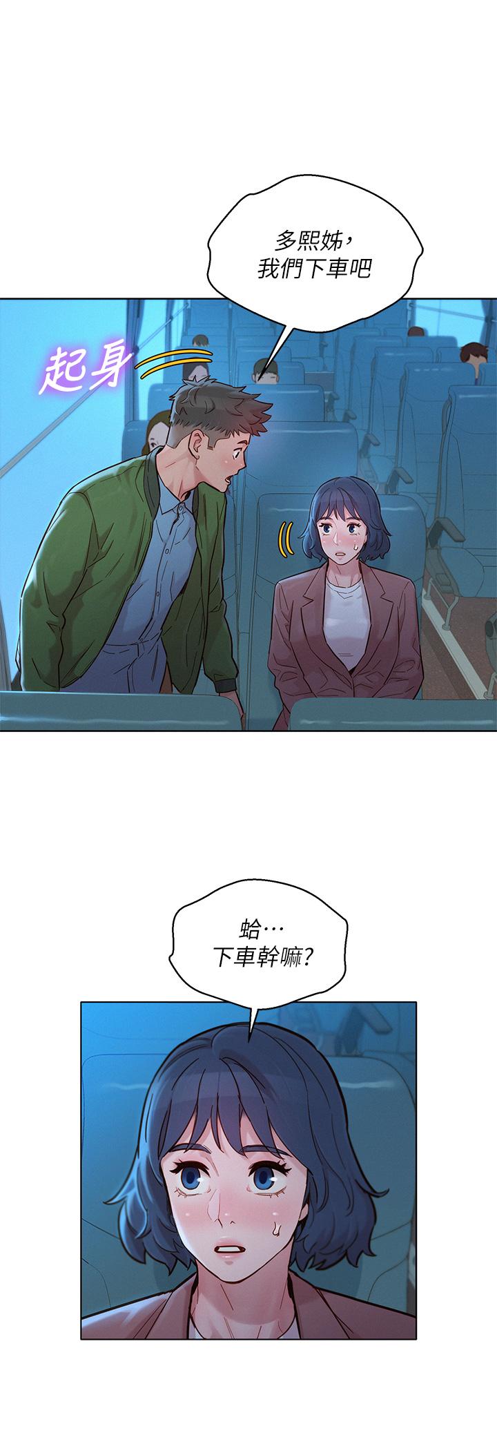 漂亮乾姊姊漫画 免费阅读 第158话-一次只能爱一个人 39.jpg