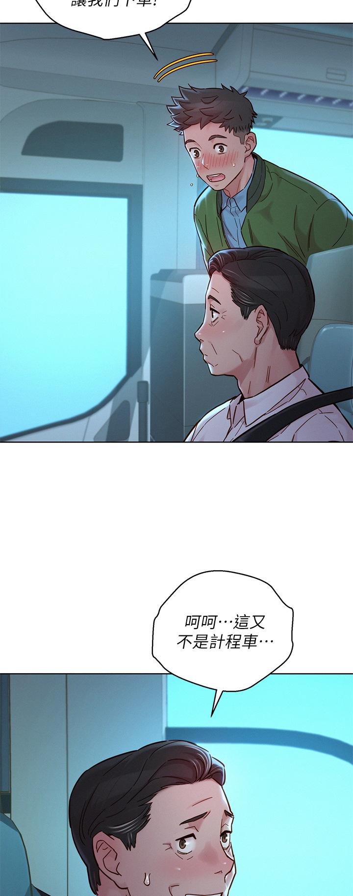 漂亮乾姊姊漫画 免费阅读 第158话-一次只能爱一个人 41.jpg