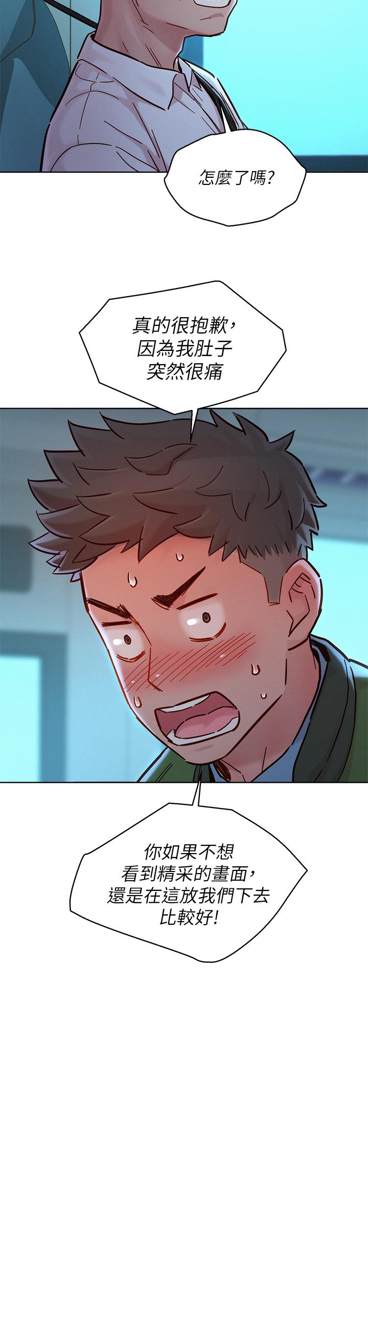 漂亮乾姊姊漫画 免费阅读 第158话-一次只能爱一个人 42.jpg