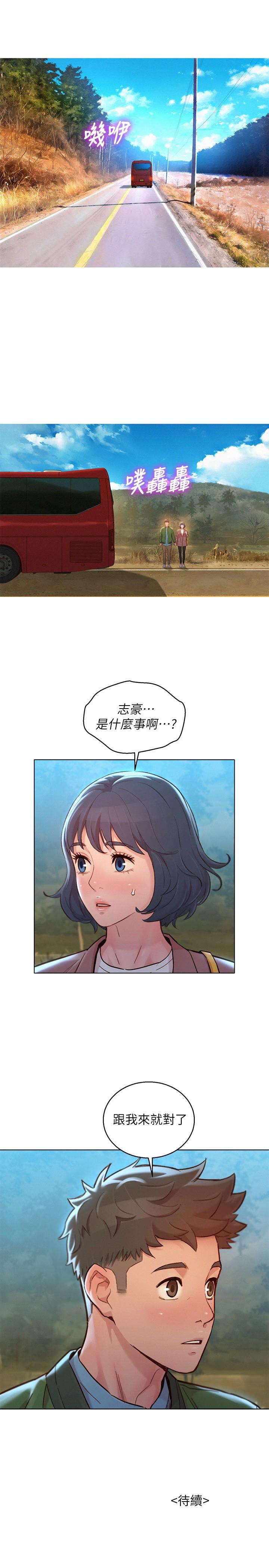 漂亮乾姊姊漫画 免费阅读 第158话-一次只能爱一个人 43.jpg