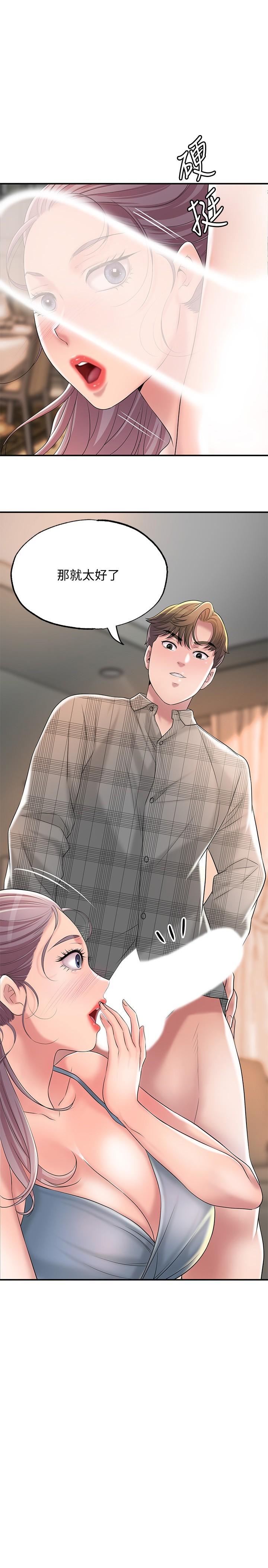 幸福督市漫画 免费阅读 第18话-玩弄力灿私处的组长 2.jpg