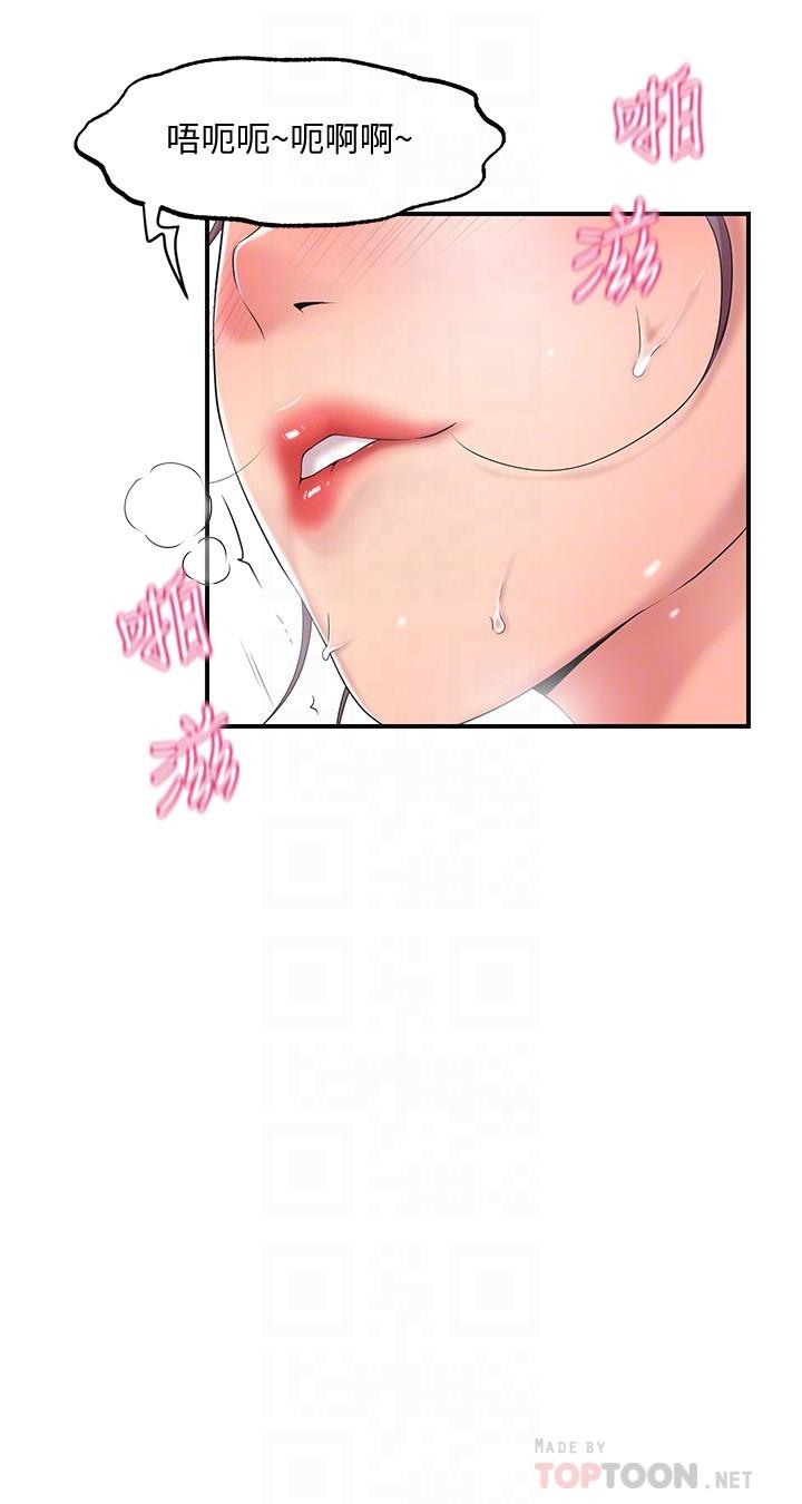 幸福督市漫画 免费阅读 第18话-玩弄力灿私处的组长 10.jpg