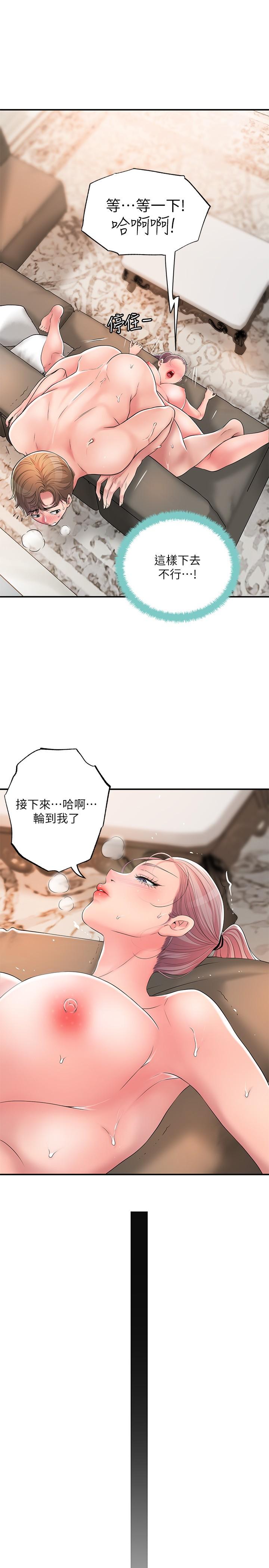 幸福督市漫画 免费阅读 第18话-玩弄力灿私处的组长 11.jpg