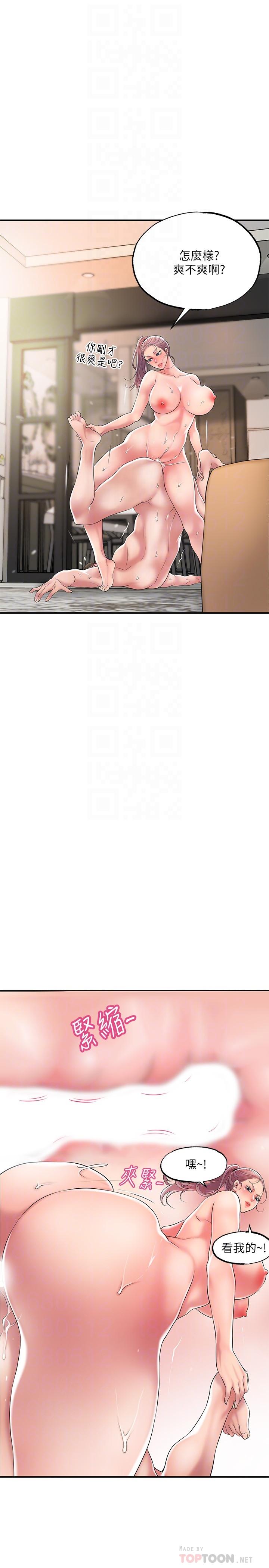 幸福督市漫画 免费阅读 第18话-玩弄力灿私处的组长 14.jpg