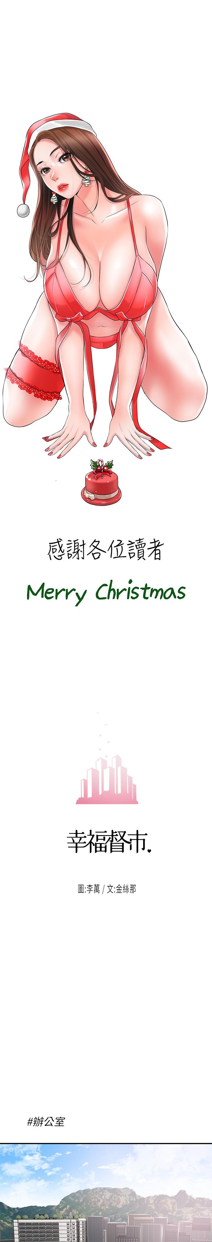 幸福督市漫画 免费阅读 第18话-玩弄力灿私处的组长 23.jpg