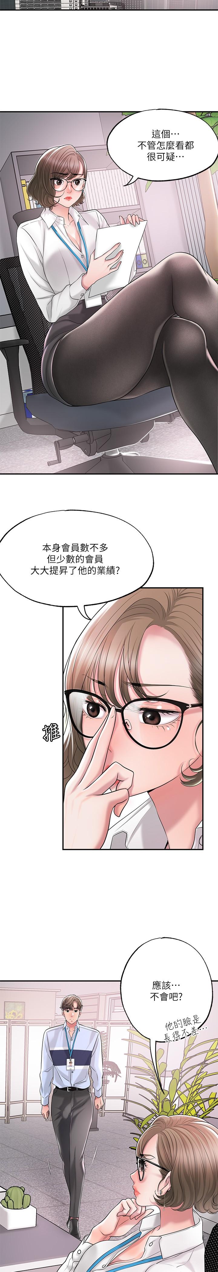 幸福督市漫画 免费阅读 第18话-玩弄力灿私处的组长 24.jpg