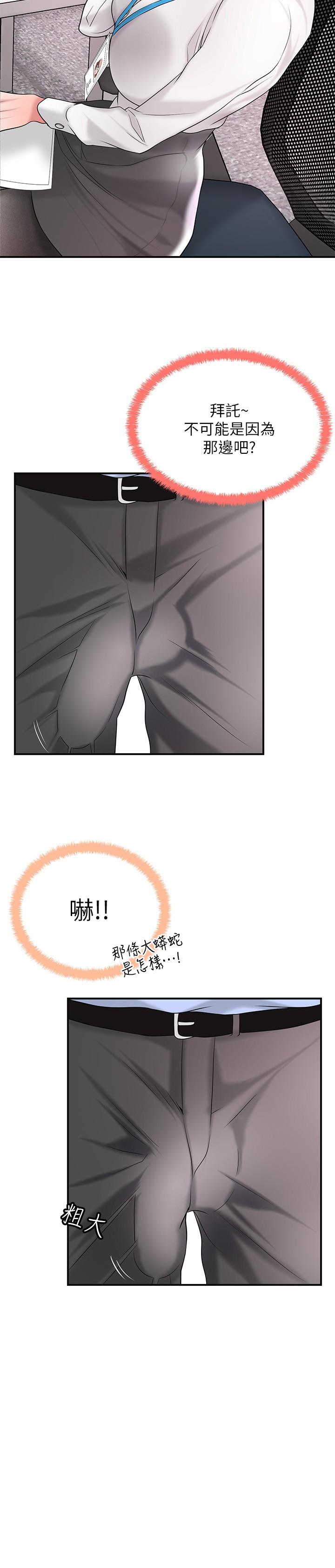 幸福督市漫画 免费阅读 第18话-玩弄力灿私处的组长 25.jpg