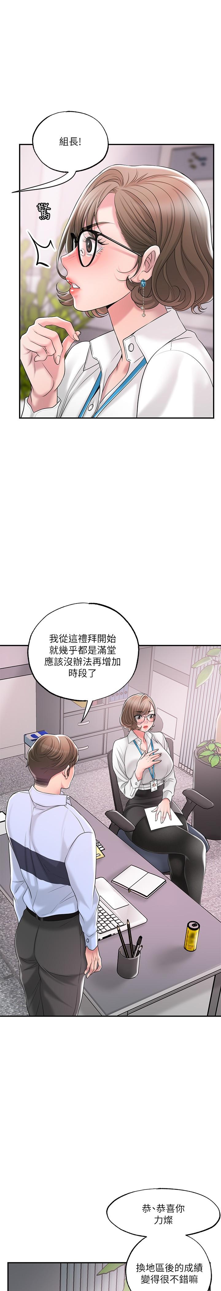 幸福督市漫画 免费阅读 第18话-玩弄力灿私处的组长 26.jpg