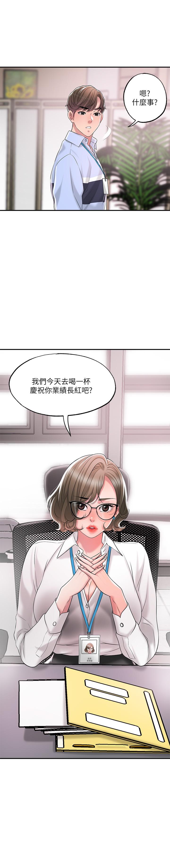幸福督市漫画 免费阅读 第18话-玩弄力灿私处的组长 29.jpg