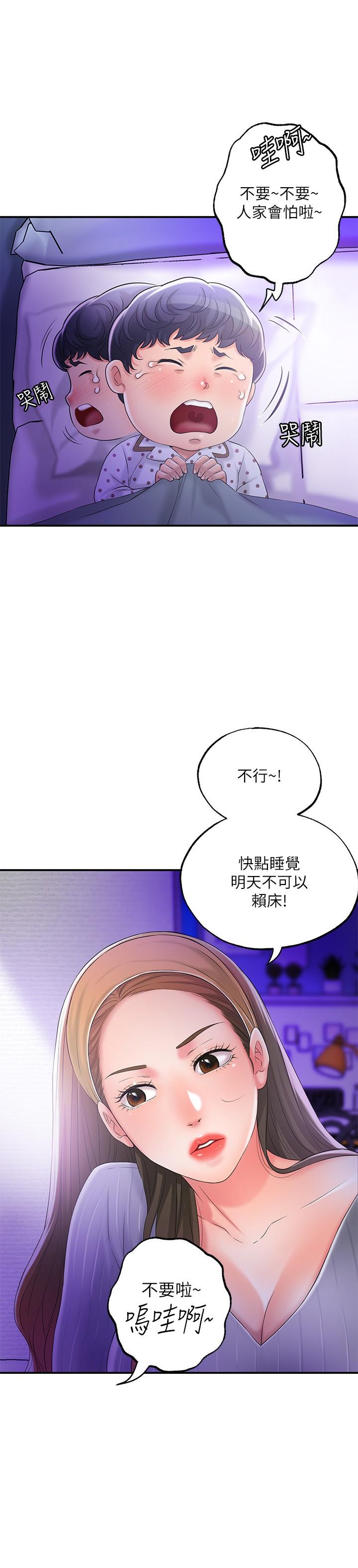 幸福督市漫画 免费阅读 第18话-玩弄力灿私处的组长 31.jpg