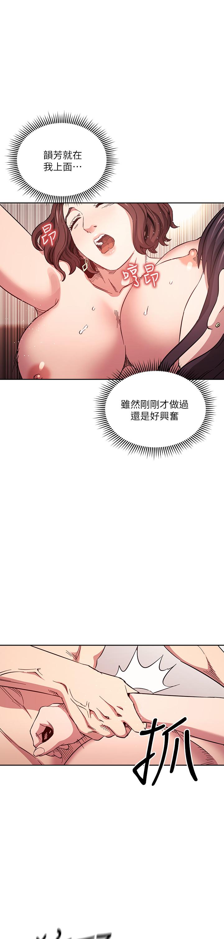 朋友的媽媽漫画 免费阅读 第59话-一滴都别剩，都射给我 9.jpg