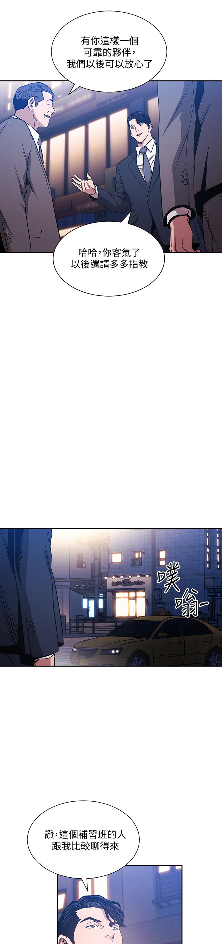 朋友的媽媽漫画 免费阅读 第59话-一滴都别剩，都射给我 27.jpg