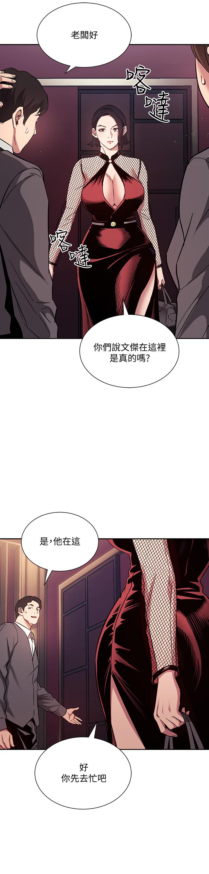 朋友的媽媽漫画 免费阅读 第59话-一滴都别剩，都射给我 35.jpg