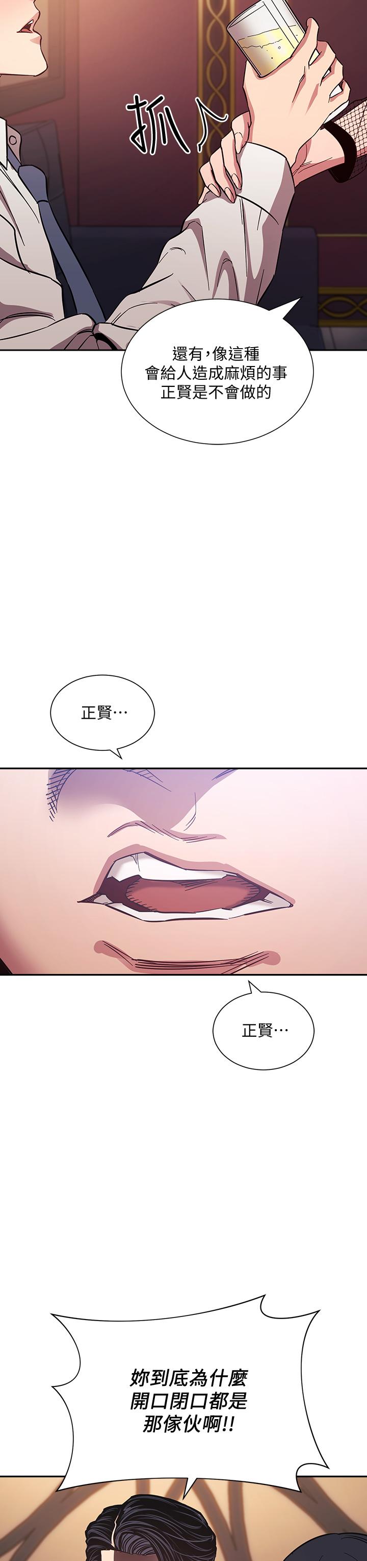 朋友的媽媽漫画 免费阅读 第59话-一滴都别剩，都射给我 39.jpg