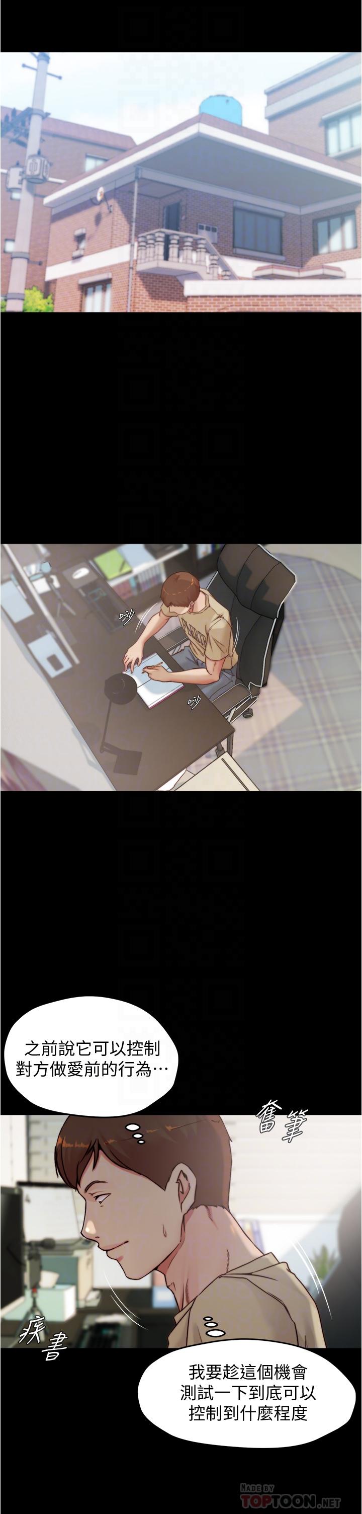 小褲褲筆記漫画 免费阅读 第57话-在捷运上有感觉的恩美 6.jpg