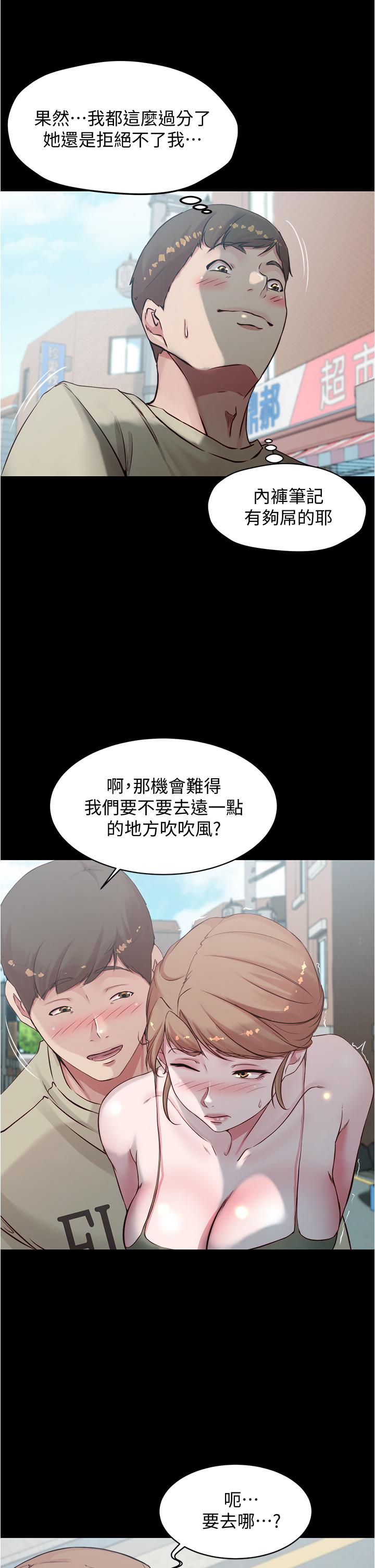 小褲褲筆記漫画 免费阅读 第57话-在捷运上有感觉的恩美 22.jpg