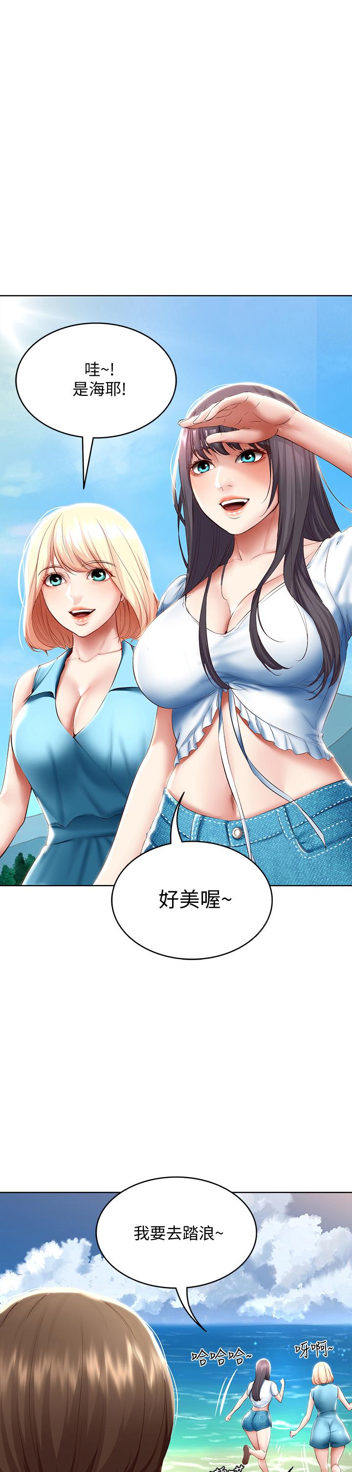 寄宿日記漫画 免费阅读 第72话-美静的火辣泳衣 1.jpg