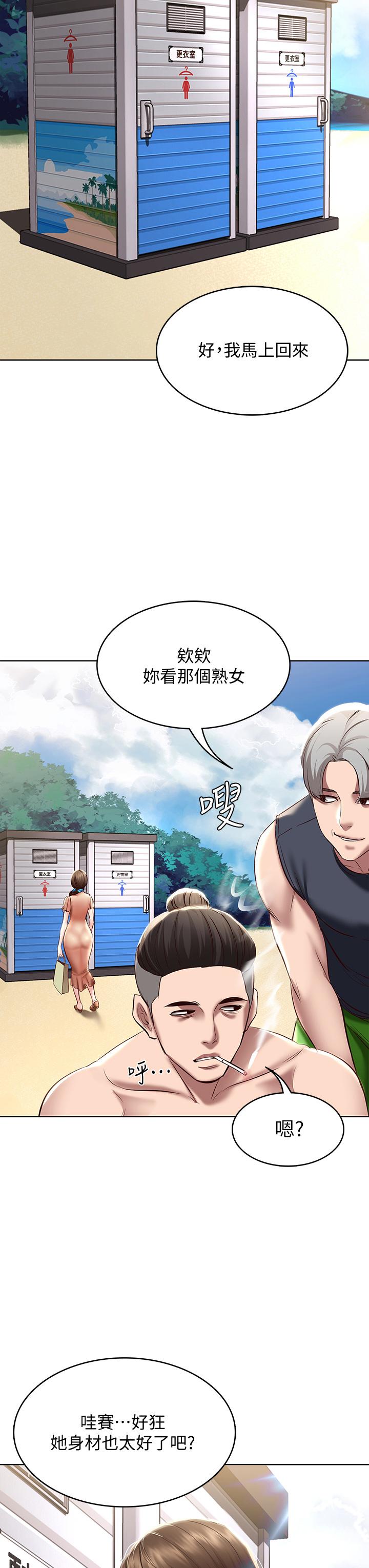 寄宿日記漫画 免费阅读 第72话-美静的火辣泳衣 3.jpg