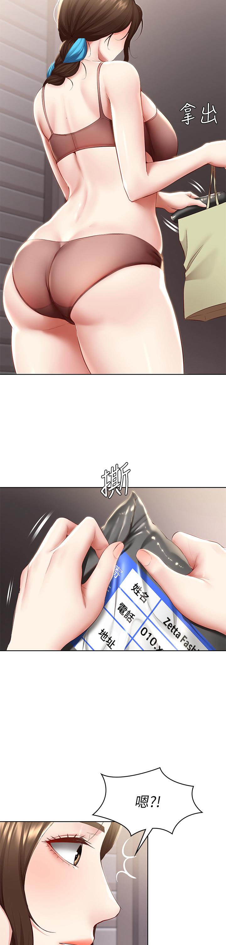 寄宿日記漫画 免费阅读 第72话-美静的火辣泳衣 7.jpg