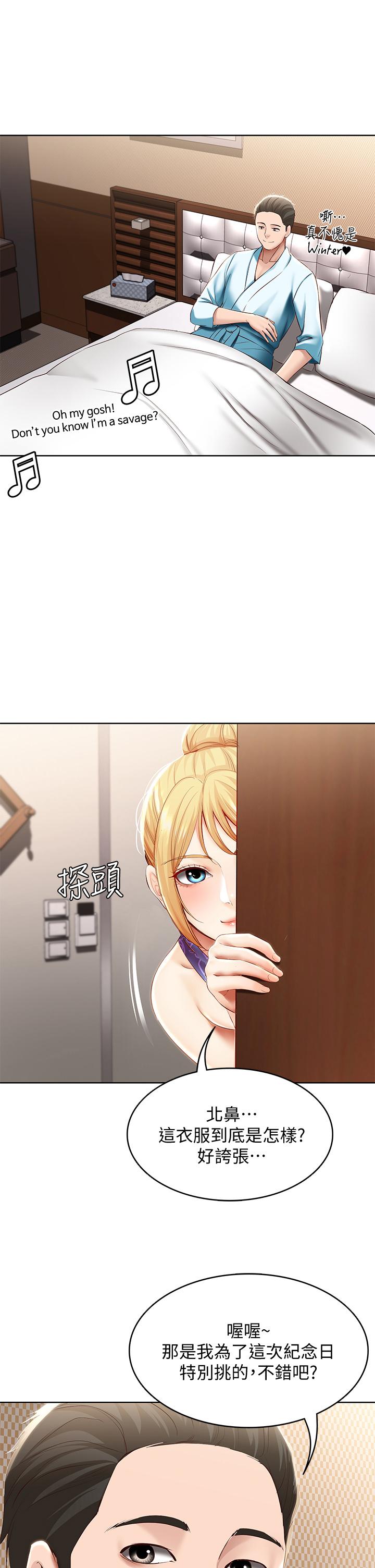 寄宿日記漫画 免费阅读 第72话-美静的火辣泳衣 11.jpg