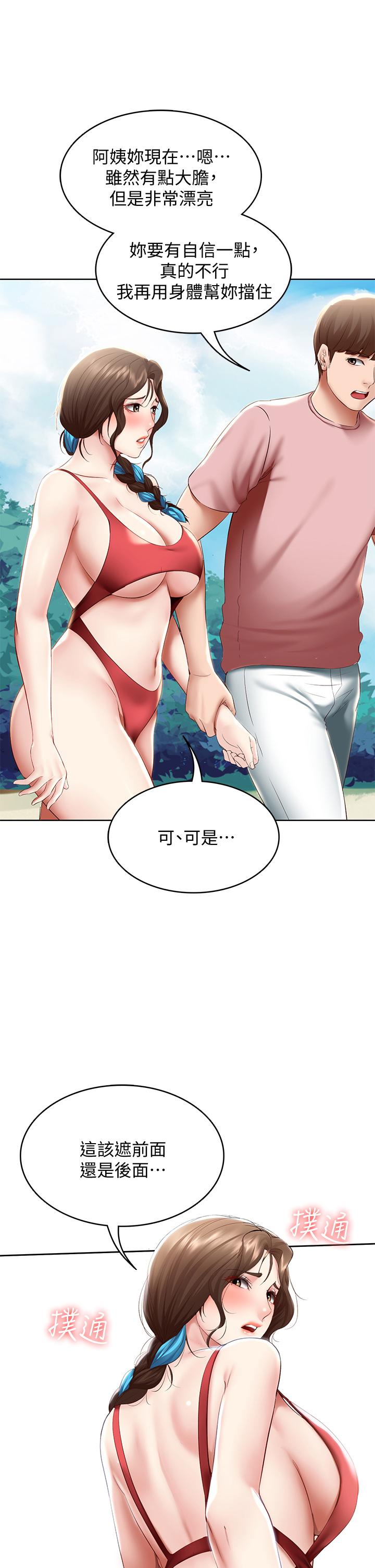 寄宿日記漫画 免费阅读 第72话-美静的火辣泳衣 21.jpg