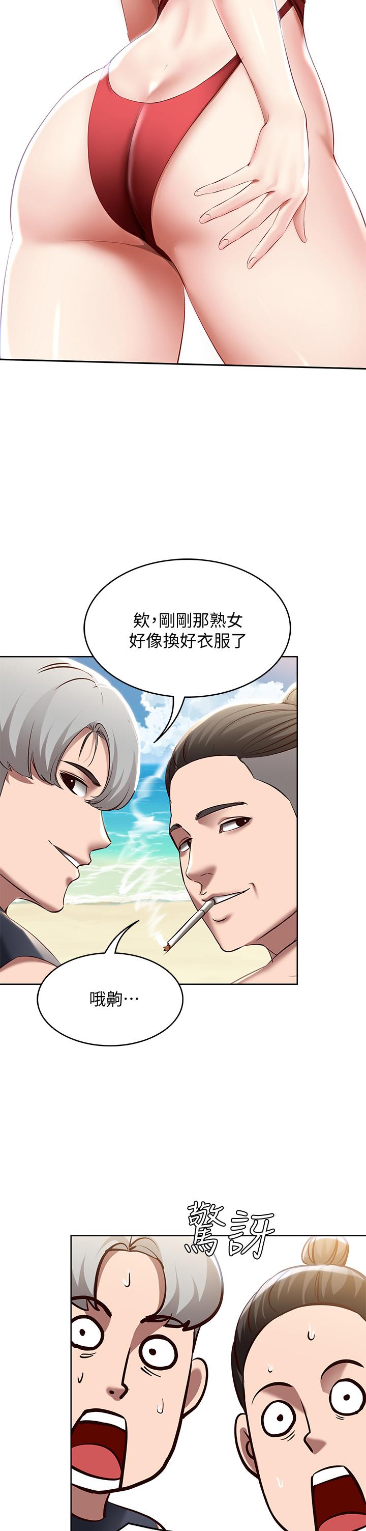 寄宿日記漫画 免费阅读 第72话-美静的火辣泳衣 22.jpg