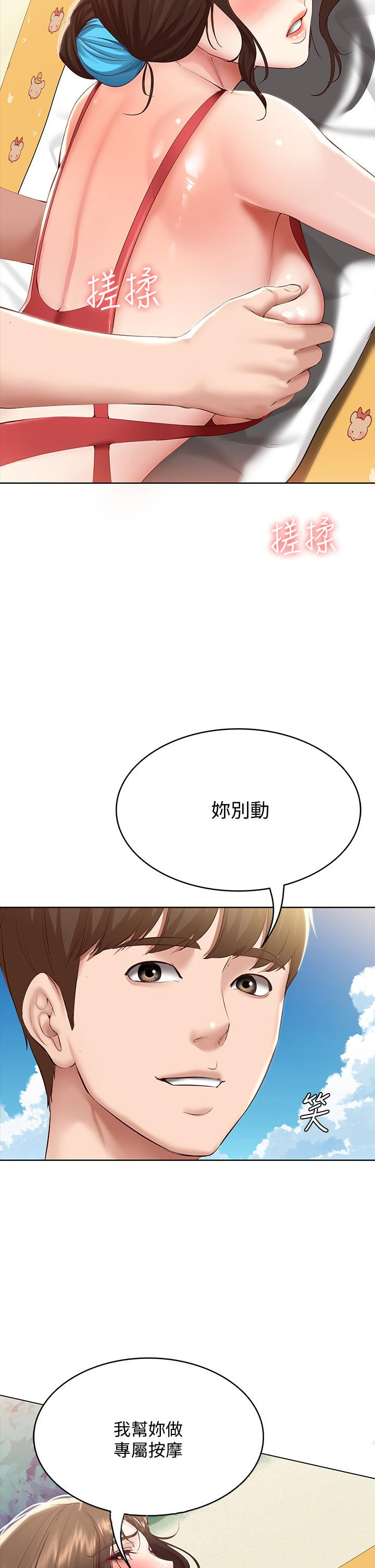 寄宿日記漫画 免费阅读 第72话-美静的火辣泳衣 46.jpg