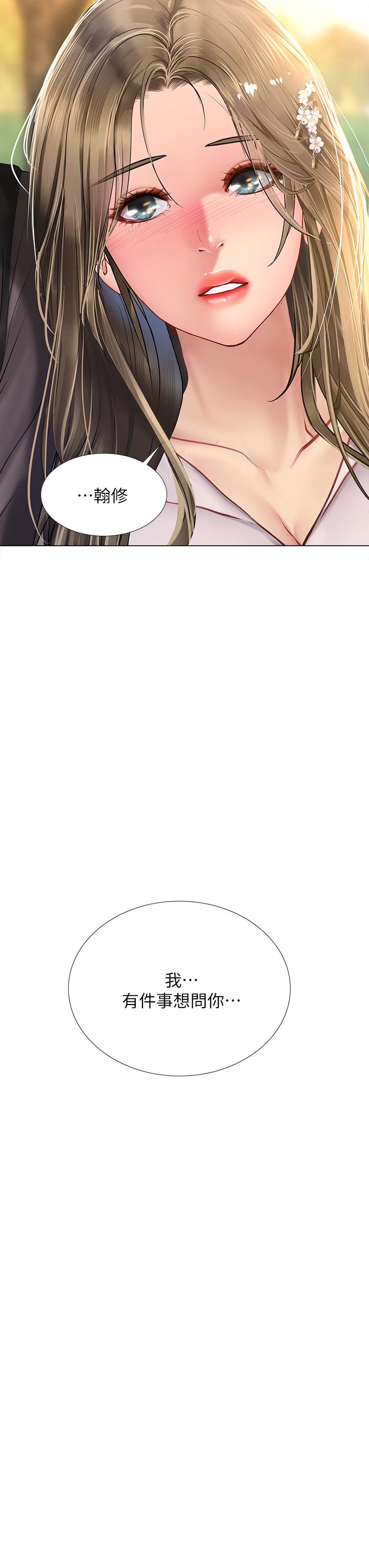 享樂補習街漫画 免费阅读 第95话-延珠犀利的提问 3.jpg