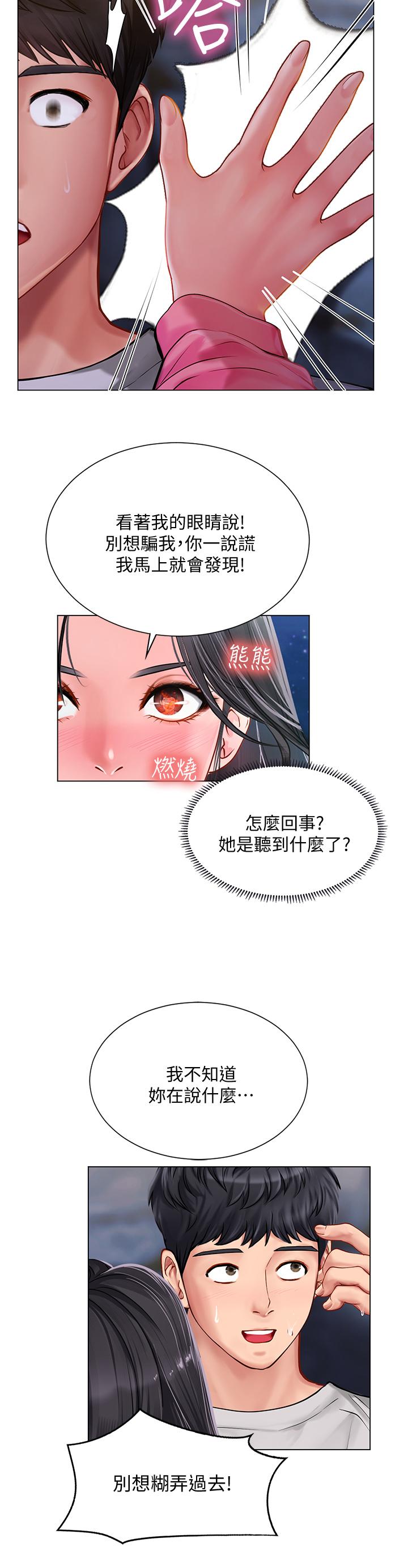 享樂補習街漫画 免费阅读 第95话-延珠犀利的提问 19.jpg