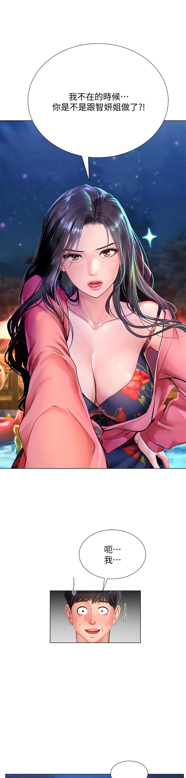 享樂補習街漫画 免费阅读 第95话-延珠犀利的提问 20.jpg