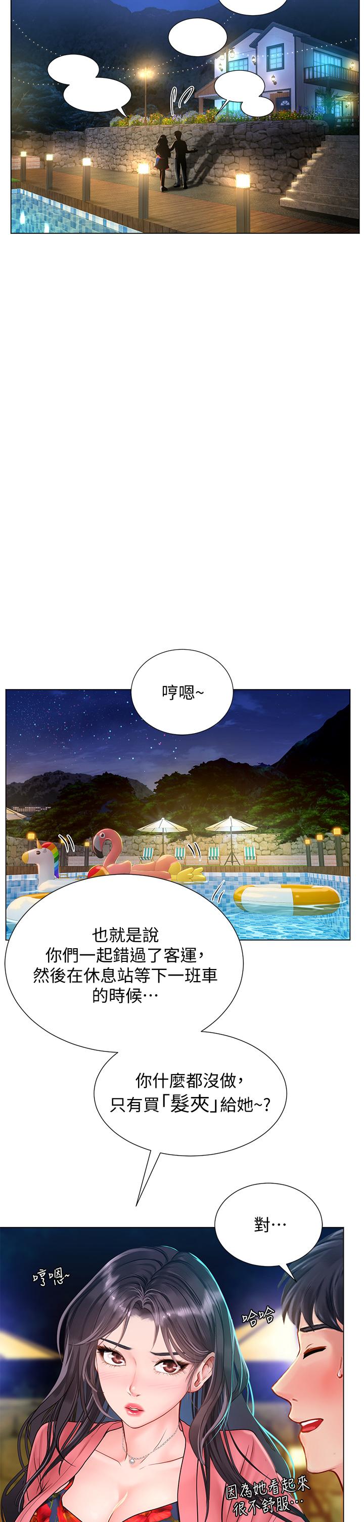 享樂補習街漫画 免费阅读 第95话-延珠犀利的提问 21.jpg