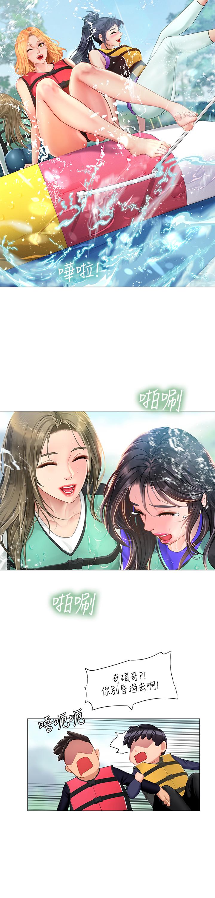 享樂補習街漫画 免费阅读 第95话-延珠犀利的提问 28.jpg