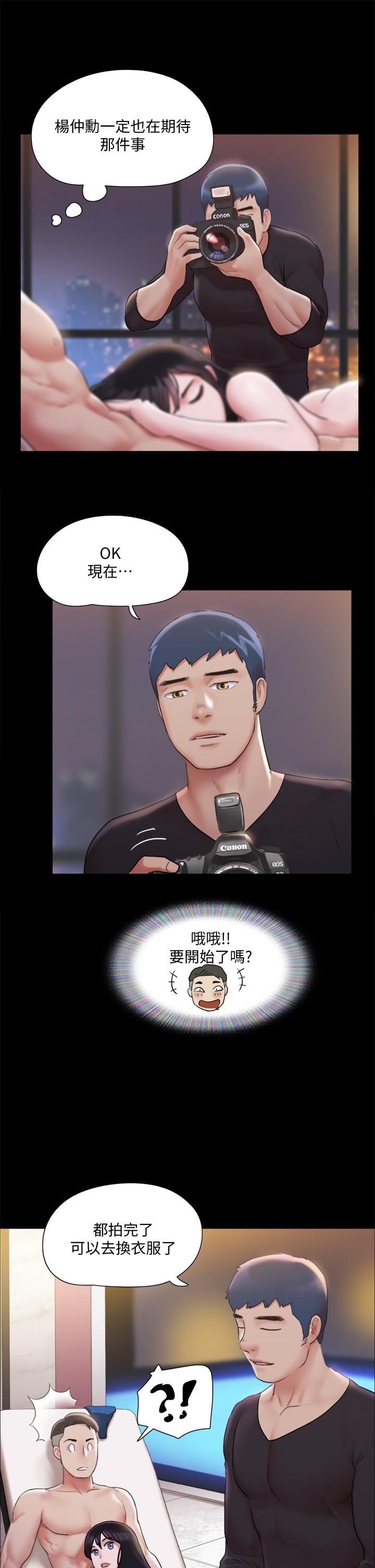 協議換愛漫画 免费阅读 第118话-逐渐变大的尺度 9.jpg