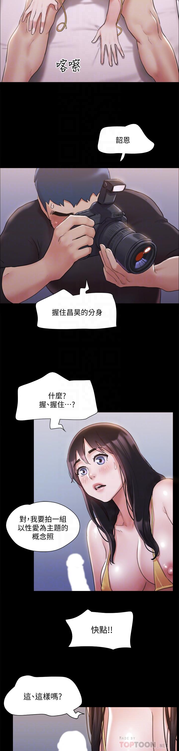 協議換愛漫画 免费阅读 第118话-逐渐变大的尺度 16.jpg