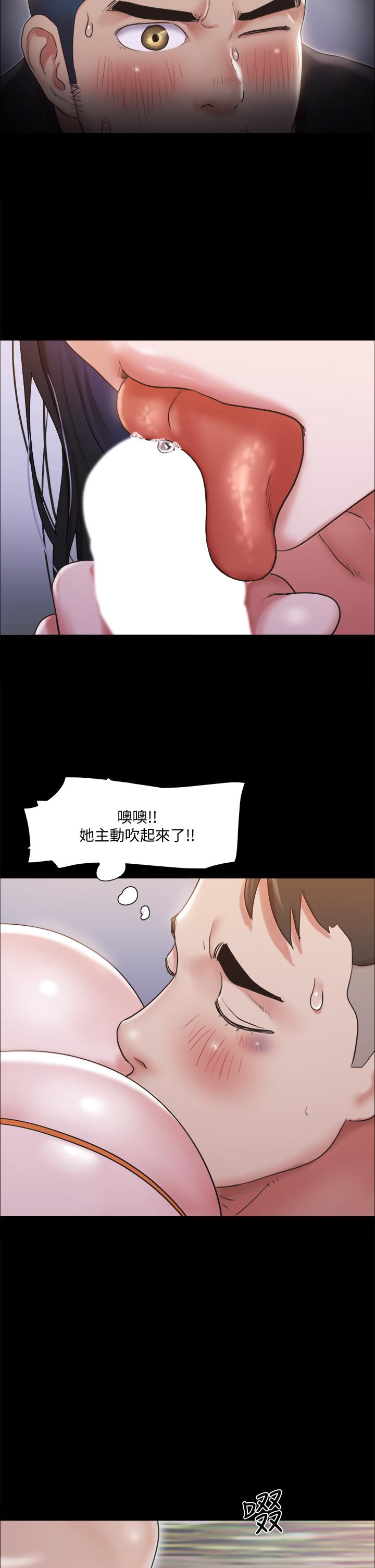 協議換愛漫画 免费阅读 第118话-逐渐变大的尺度 25.jpg