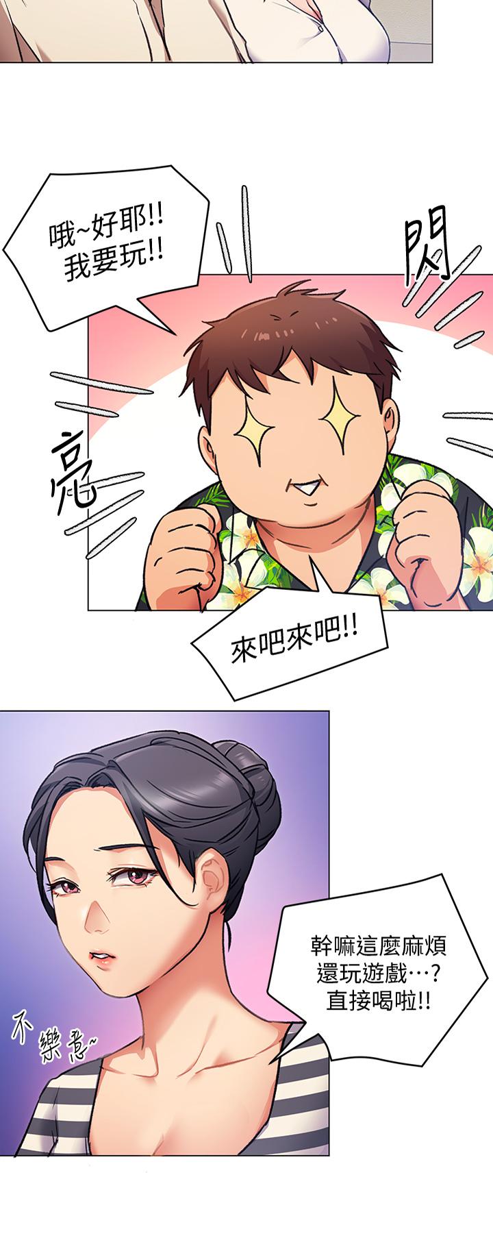 今晚就決定吃你了漫画 免费阅读 第8话-两个当中你想跟谁做 2.jpg