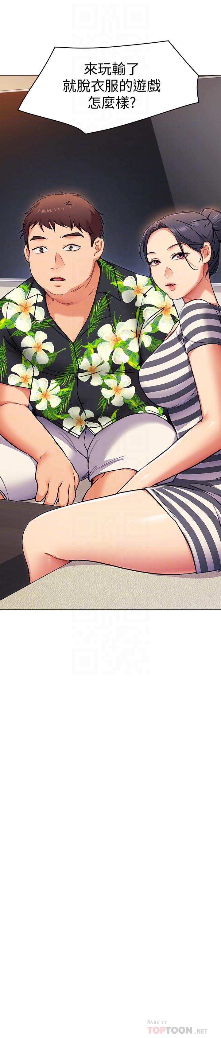 今晚就決定吃你了漫画 免费阅读 第8话-两个当中你想跟谁做 4.jpg