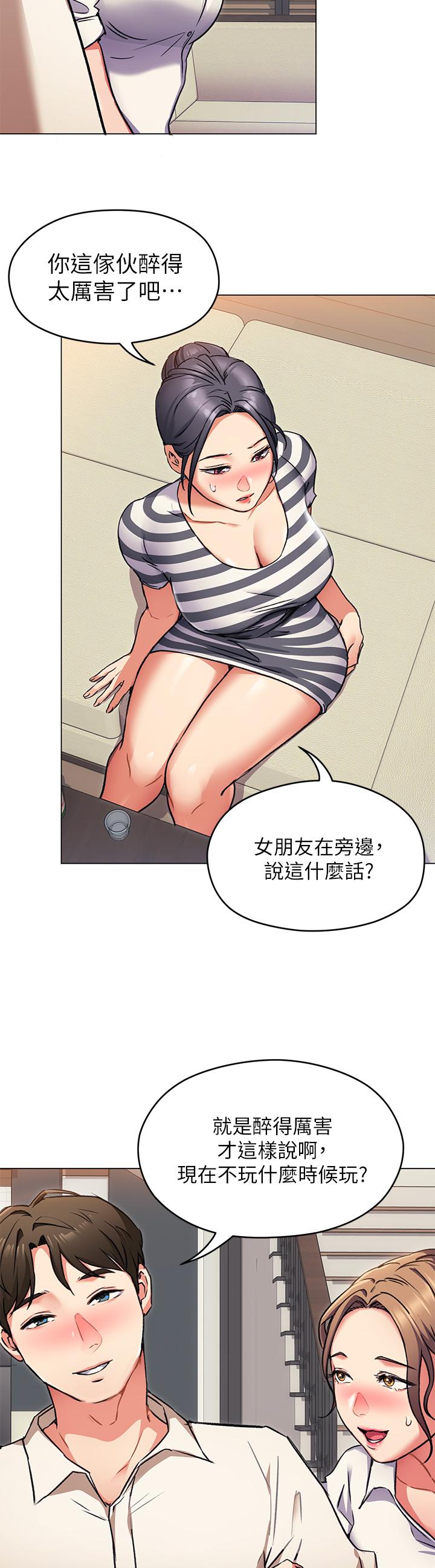 今晚就決定吃你了漫画 免费阅读 第8话-两个当中你想跟谁做 7.jpg