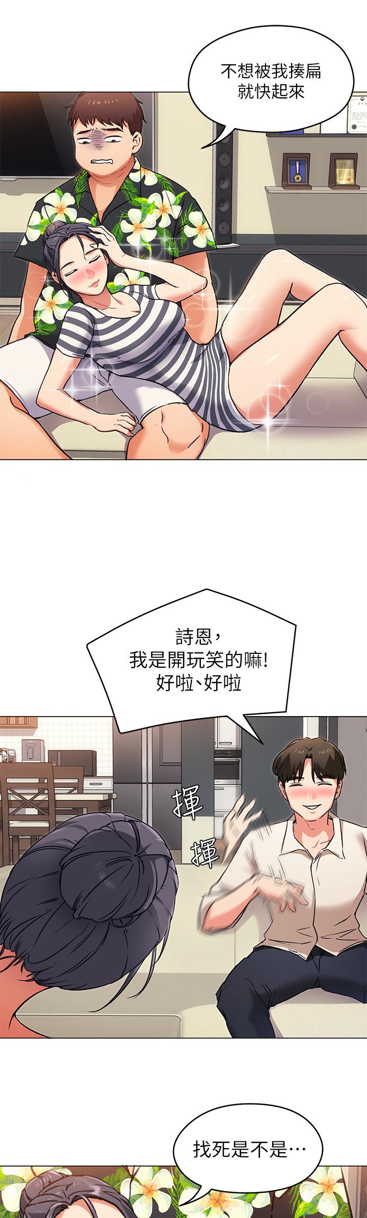 今晚就決定吃你了漫画 免费阅读 第8话-两个当中你想跟谁做 11.jpg