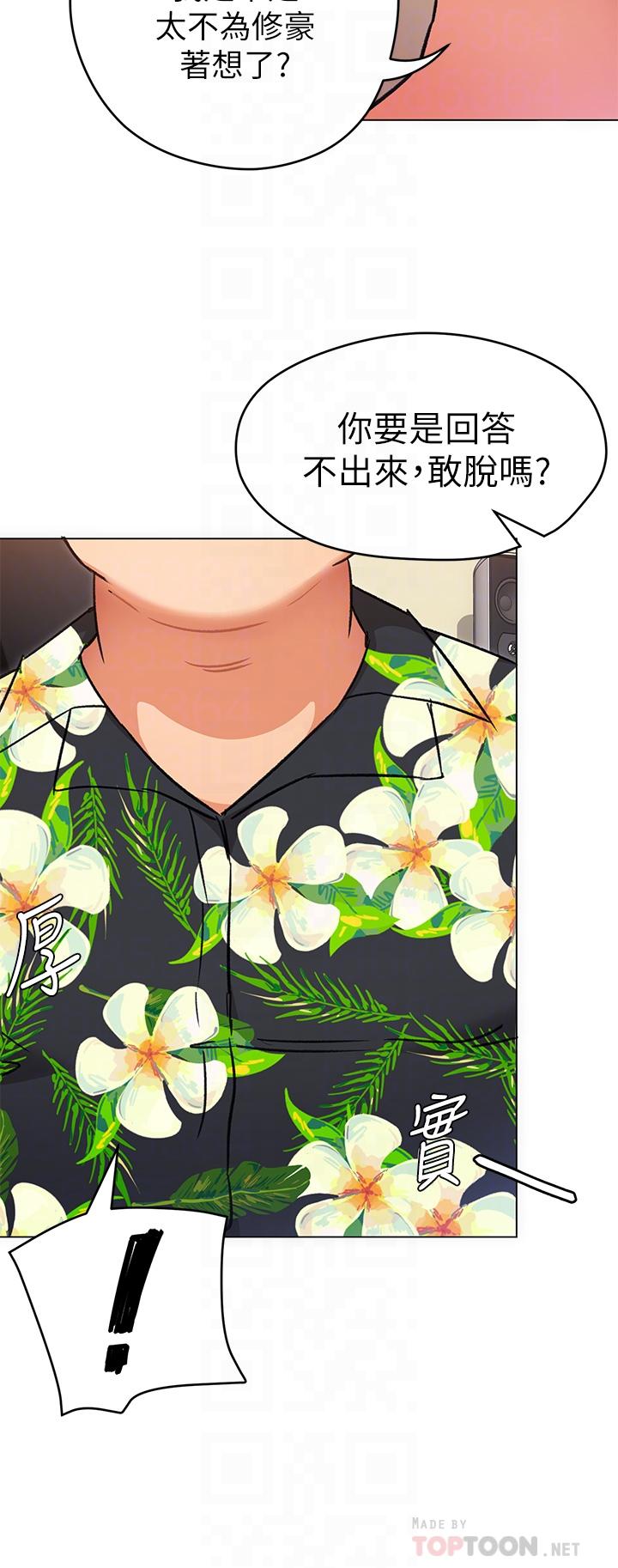 今晚就決定吃你了漫画 免费阅读 第8话-两个当中你想跟谁做 18.jpg