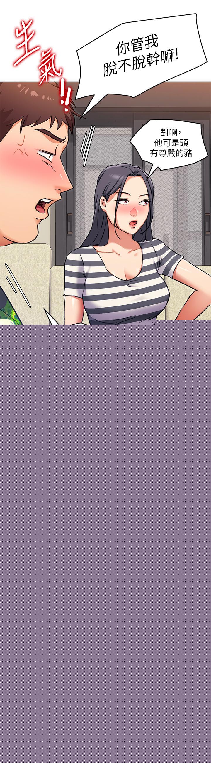 今晚就決定吃你了漫画 免费阅读 第8话-两个当中你想跟谁做 19.jpg