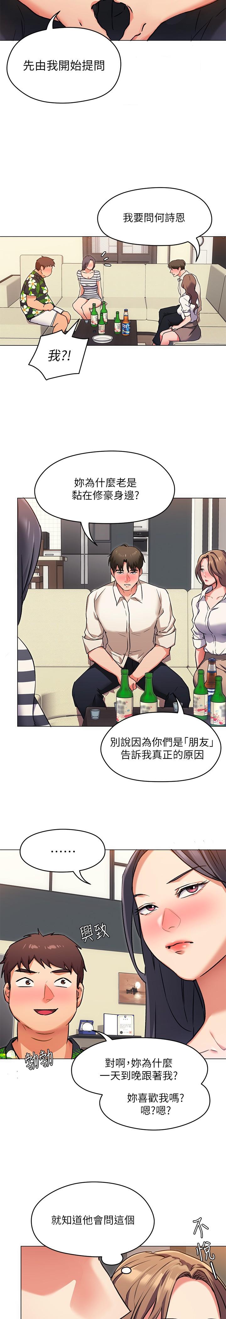 今晚就決定吃你了漫画 免费阅读 第8话-两个当中你想跟谁做 20.jpg